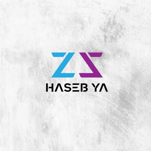 كلمات اغنية زيزو – Haseb Ya مكتوبة