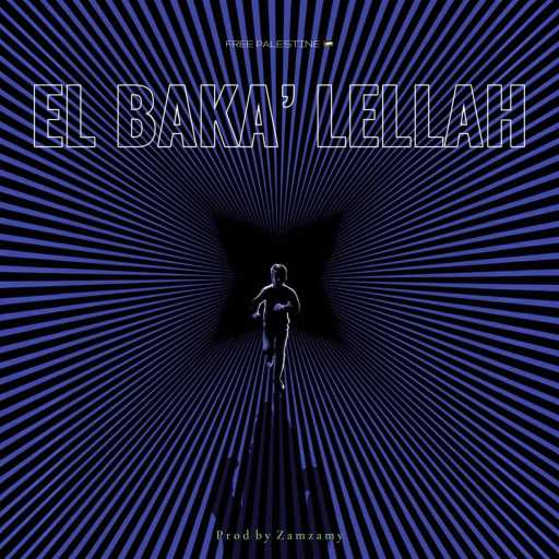 كلمات اغنية مازنجر –  البقاء لله مكتوبة