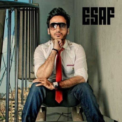 كلمات اغنية إساف – سيبني أموت فيك مكتوبة