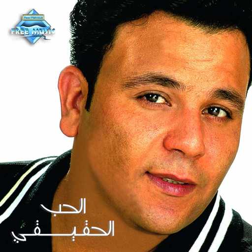 كلمات اغنية محمد فؤاد – شاهدين عليه مكتوبة