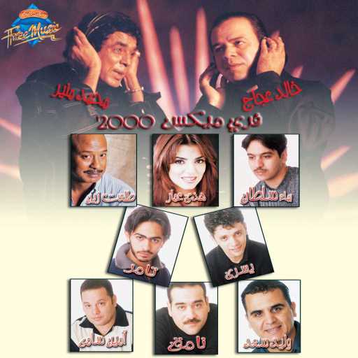 كلمات اغنية بهاء سلطان – بايننا مكتوبة