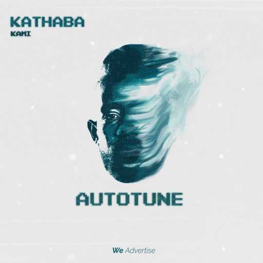 كلمات اغنية KAMI MUZIC – كذابة مكتوبة