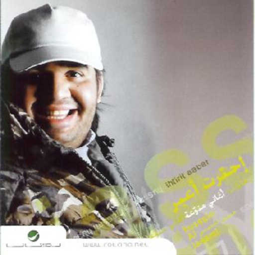 كلمات اغنية حسين الجسمي – شلني شلات مكتوبة