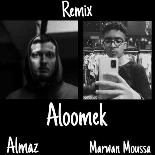 كلمات اغنية ألماظ – ألومك (ريمكس) مكتوبة