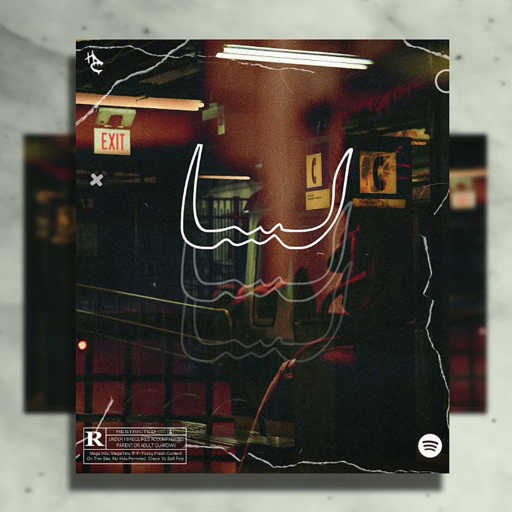 كلمات اغنية الشامي – لسا مكتوبة