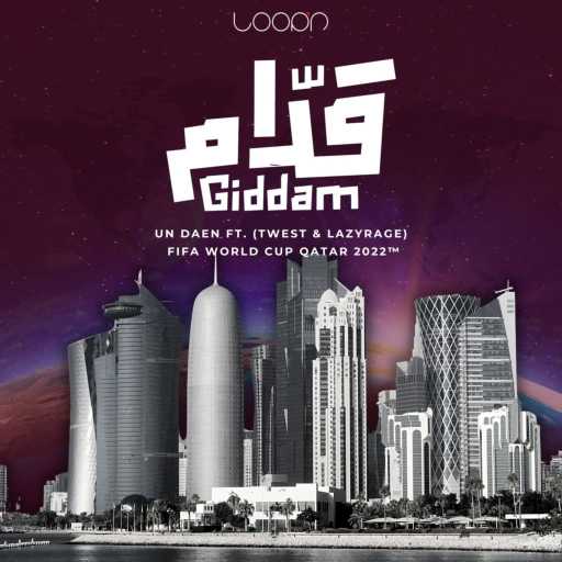 كلمات اغنية عزالدين – قدام مكتوبة