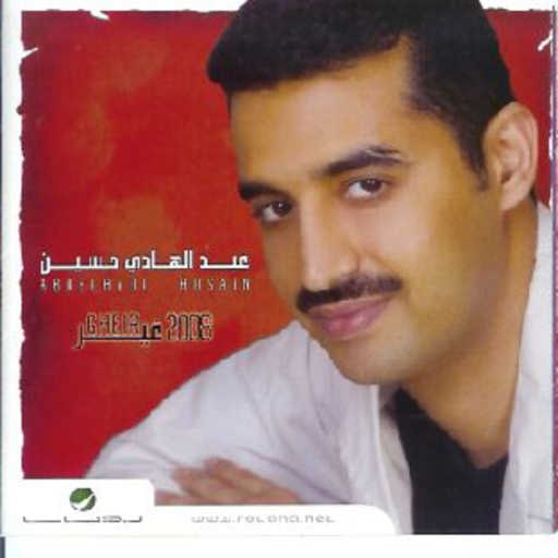 كلمات اغنية عبدالهادي حسين – احبها مكتوبة