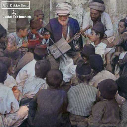 كلمات اغنية دبكة بعلبكية – دبكة عرب ربابة – النعسان مكتوبة