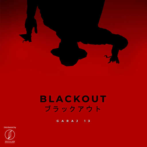 كلمات اغنية الغول – طفي النور مكتوبة