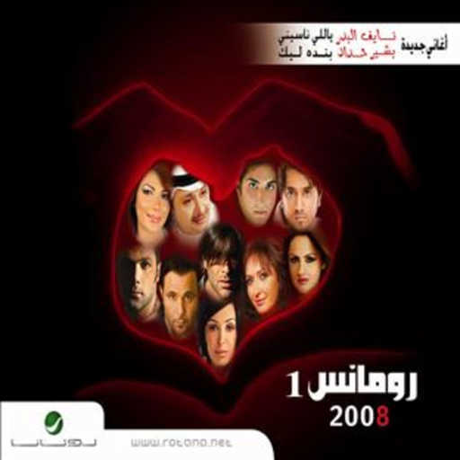 كلمات اغنية وائل كفوري – مشتاق كثير مكتوبة