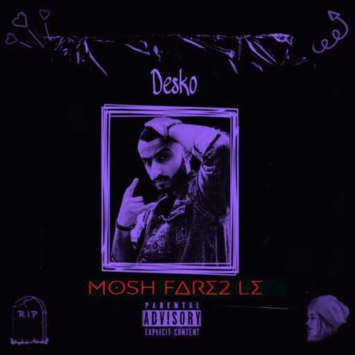 كلمات اغنية ديسكو – مش فارق لي مكتوبة