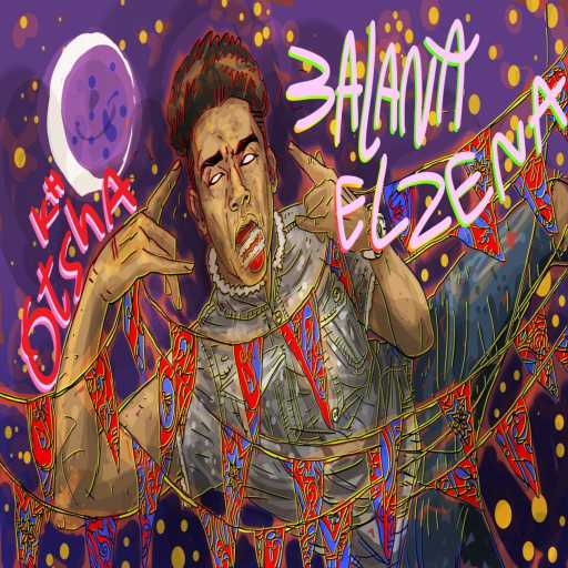 كلمات اغنية اوتشا – علقنه الزينه مكتوبة