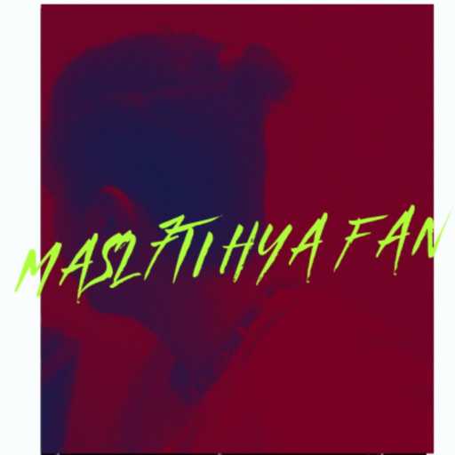 كلمات اغنية البكت – مصلحتي هي فين مكتوبة