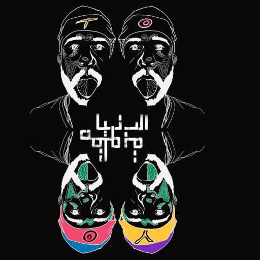 كلمات اغنية Toyo – دنيا مقلوبه مكتوبة