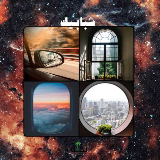 كلمات اغنية نخلة – شباك الطيارة مكتوبة