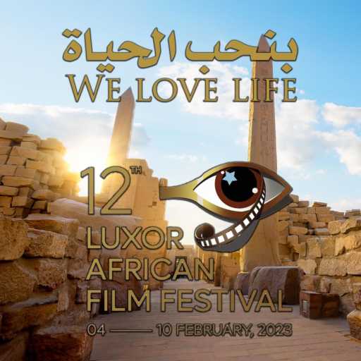 كلمات اغنية هيثم الخميسي – We love life – بنحب الحياة مكتوبة