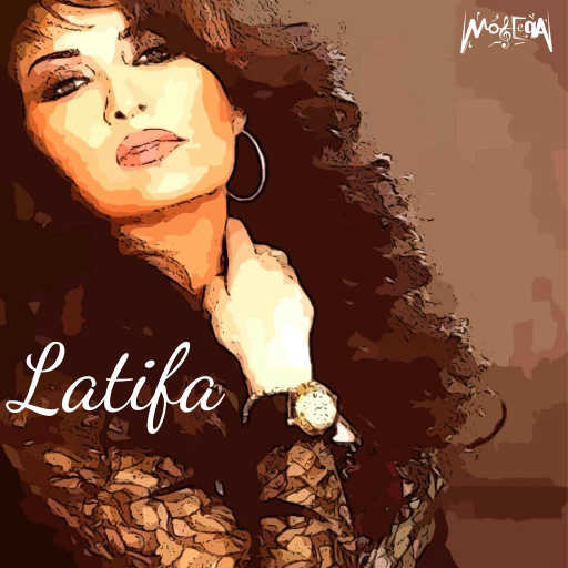 كلمات اغنية لطيفة – المصري مكتوبة