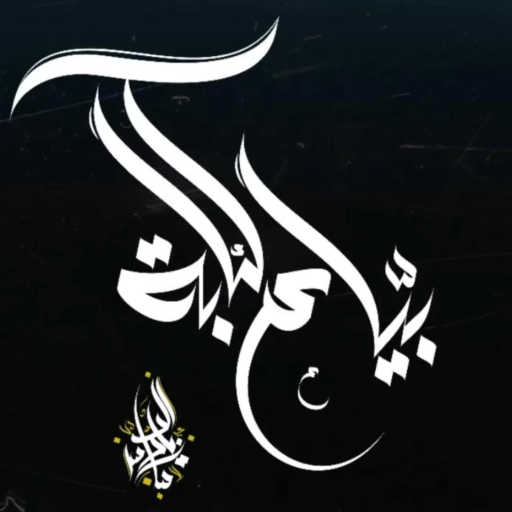 كلمات اغنية Zeyad El Dassas – Baya3 Ka’aba مكتوبة