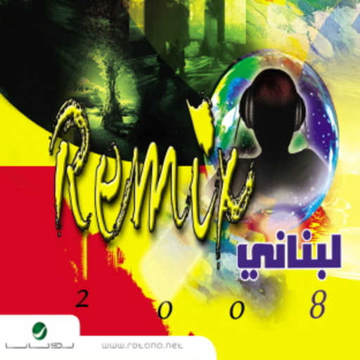 كلمات اغنية فارس كرم – شفته مكتوبة