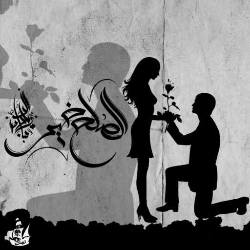 كلمات اغنية Zeyad El Dassas – El Solh Kheer مكتوبة