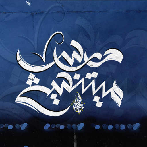 كلمات اغنية Zeyad El Dassas – Dars Maytnsesh مكتوبة