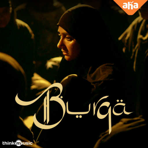 كلمات اغنية Gaana Girl – Allah Hu Allah مكتوبة