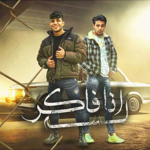 كلمات اغنية حلقولو و كريم كرستيانو – لسه انا فاكر مكتوبة