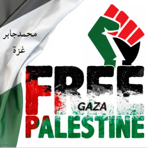 كلمات اغنية محمد جابر – غزة مكتوبة