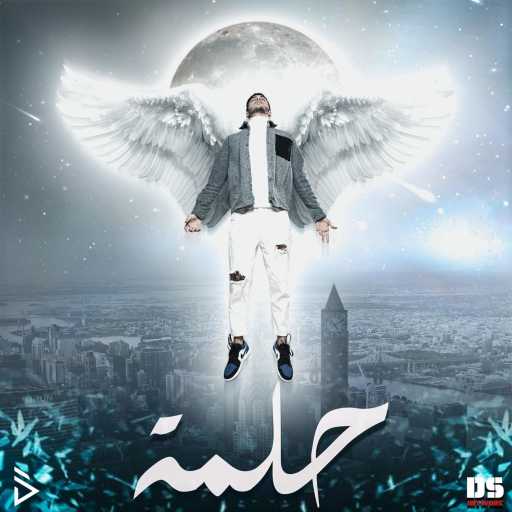 كلمات اغنية Bling – Ou Mama مكتوبة