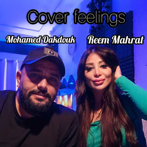 كلمات اغنية ريم مهرات – كوفر إحساس (feat. محمد دقدوق) مكتوبة