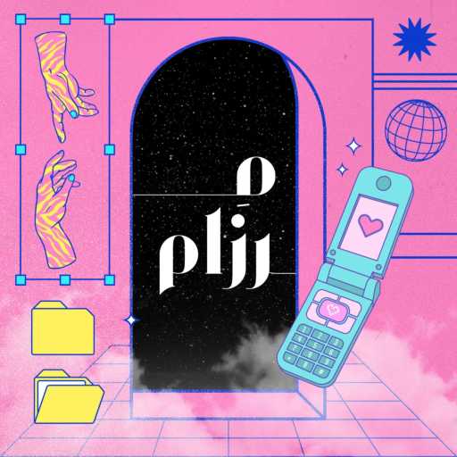 كلمات اغنية Codos – ضريبة مكتوبة