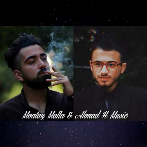 كلمات اغنية معتز الملا وأحمد حمود ميوزك – khallak Al Samaa مكتوبة