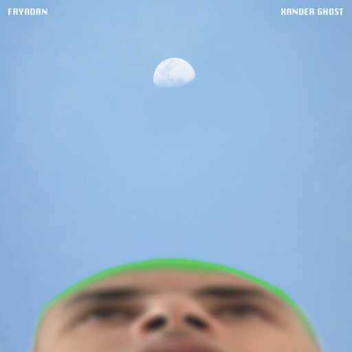 كلمات اغنية زاندر جوست – فيضان مكتوبة