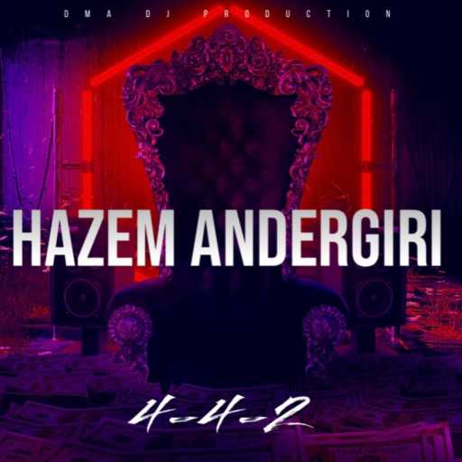 كلمات اغنية حازم أندرقيري – ٤-٤-٢ مكتوبة