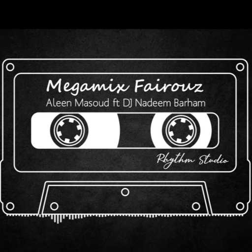 كلمات اغنية الين مسعود – فيروزيات مكس مكتوبة