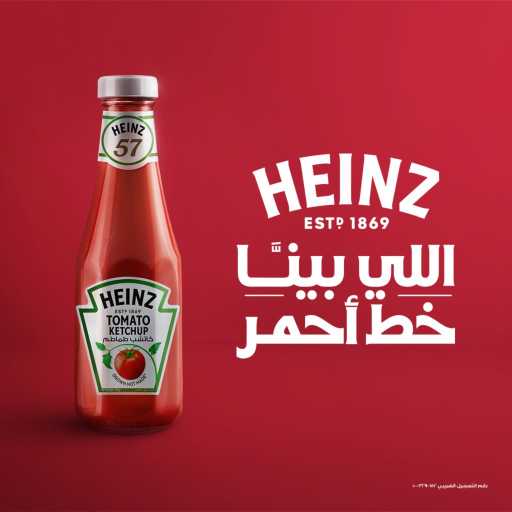 كلمات اغنية هاينز مصر – اللي بينا خط أحمر (مع هشام عباس) مكتوبة