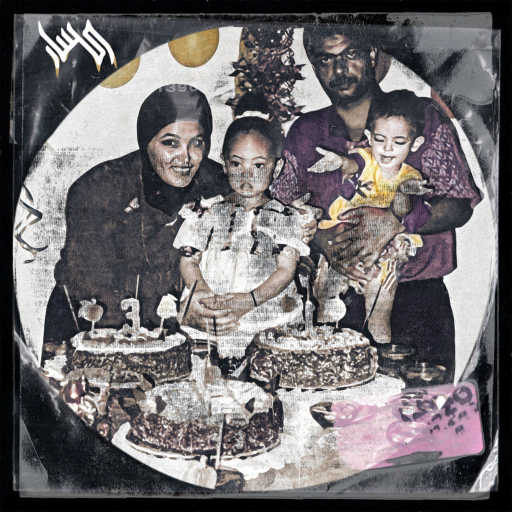 كلمات اغنية كسار – يوم العيد مكتوبة