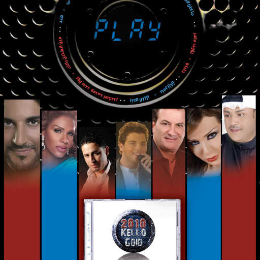 كلمات اغنية علي بن محمد – ما كان لازم مكتوبة