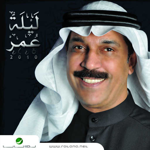 كلمات اغنية عبدالله الرويشد – يا وعد مكتوبة