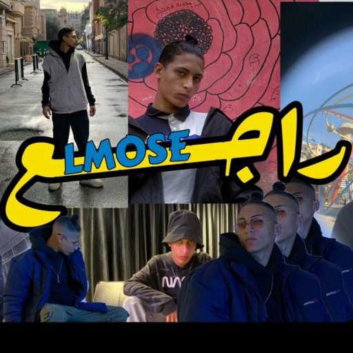 كلمات اغنية LMOSE – Ragae مكتوبة