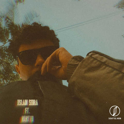 كلمات اغنية سوكا – سبيستون مكتوبة