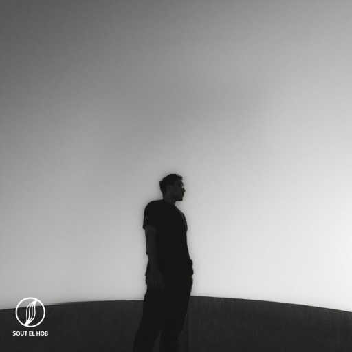 كلمات اغنية يوسف اكس كن – ارشاد مكتوبة