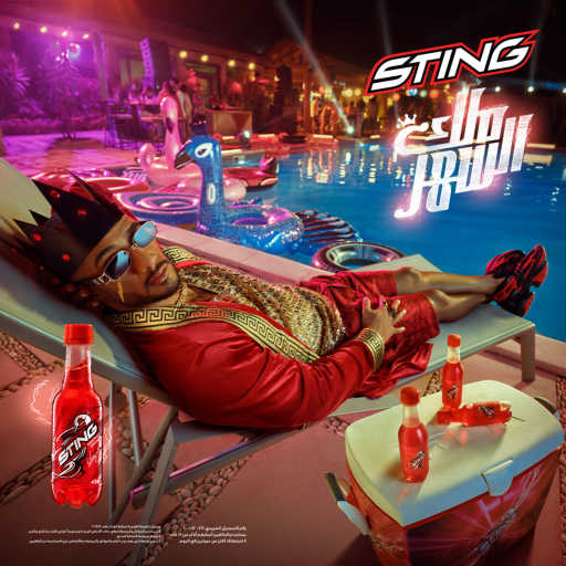 كلمات اغنية ستينج – ستينج ملك السهر (مع محمد رمضان) مكتوبة