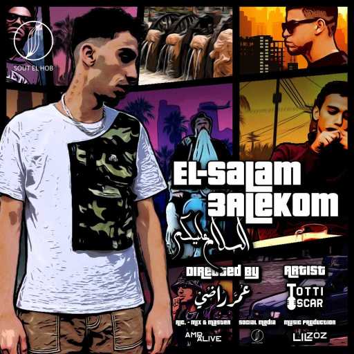 كلمات اغنية توتي اسكار – السلام عليكم مكتوبة