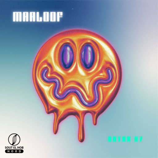 كلمات اغنية عنتر ٩٧ – مألوف مكتوبة