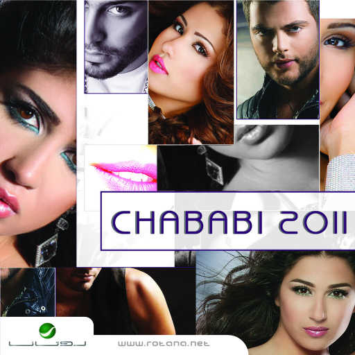 كلمات اغنية سعد رمضان – مسبع بالحب الكارات مكتوبة