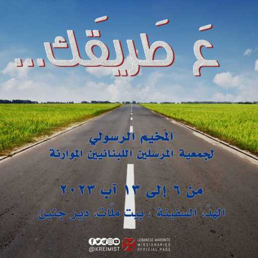 كلمات اغنية فادي قباني – ع طريقك مكتوبة