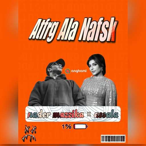 كلمات اغنية نادر مزيكا – أصالة – غلطانة × ريمكس ( اتفرج علي نفسك ) مكتوبة