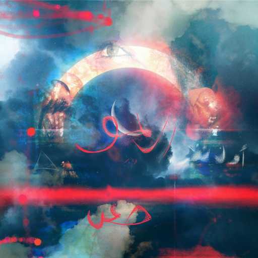 كلمات اغنية أبو هاجر چونيور – أول نظرة مكتوبة