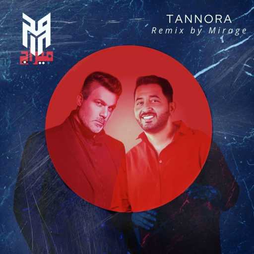 كلمات اغنية ميراج – تنورة مكتوبة